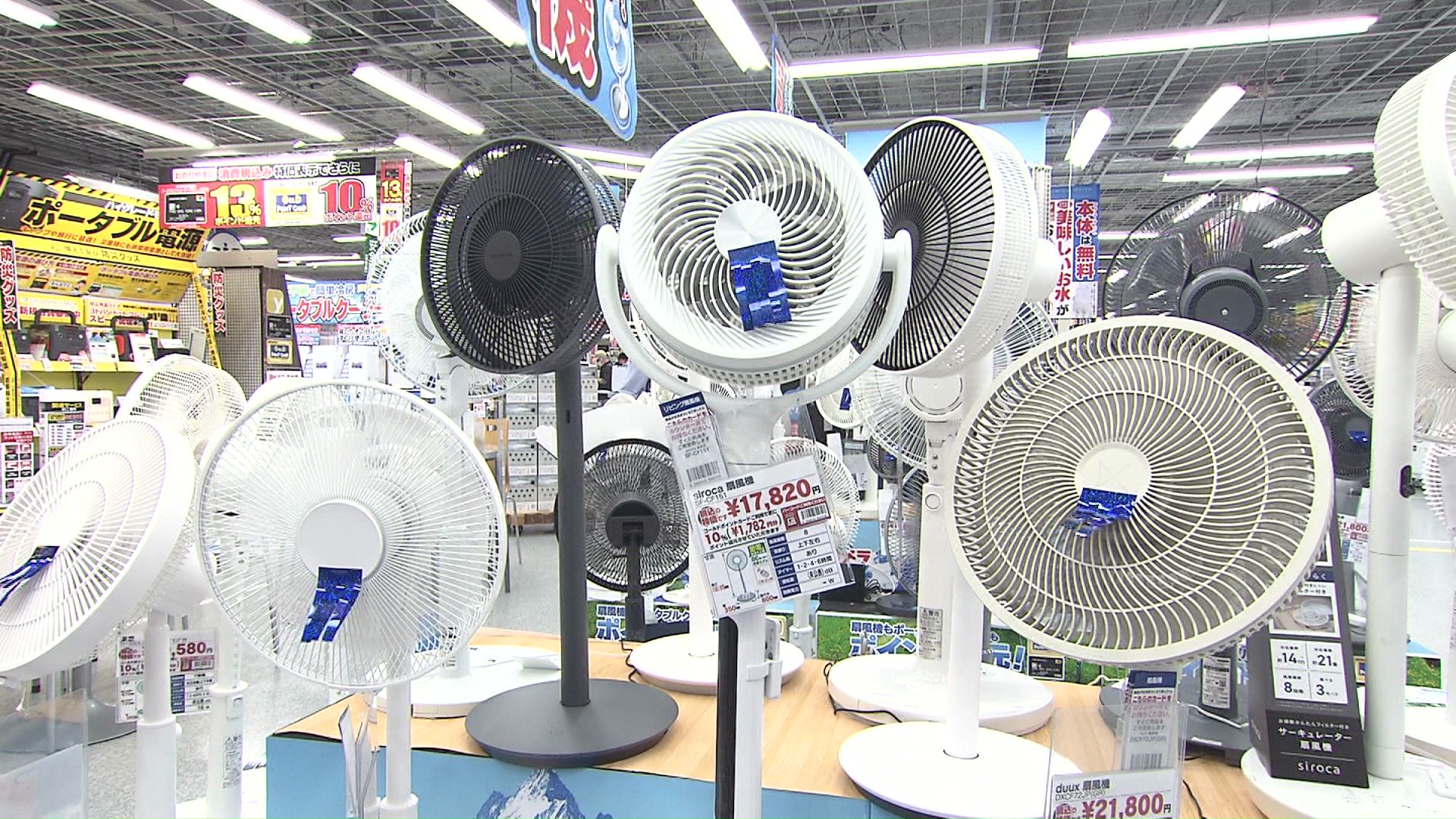 節約は情報収集から!最新扇風機で猛暑対策!電気代高騰を乗り切る 節約は情報収集から!最新扇風機で猛暑対策!電気代高騰を乗り切る
