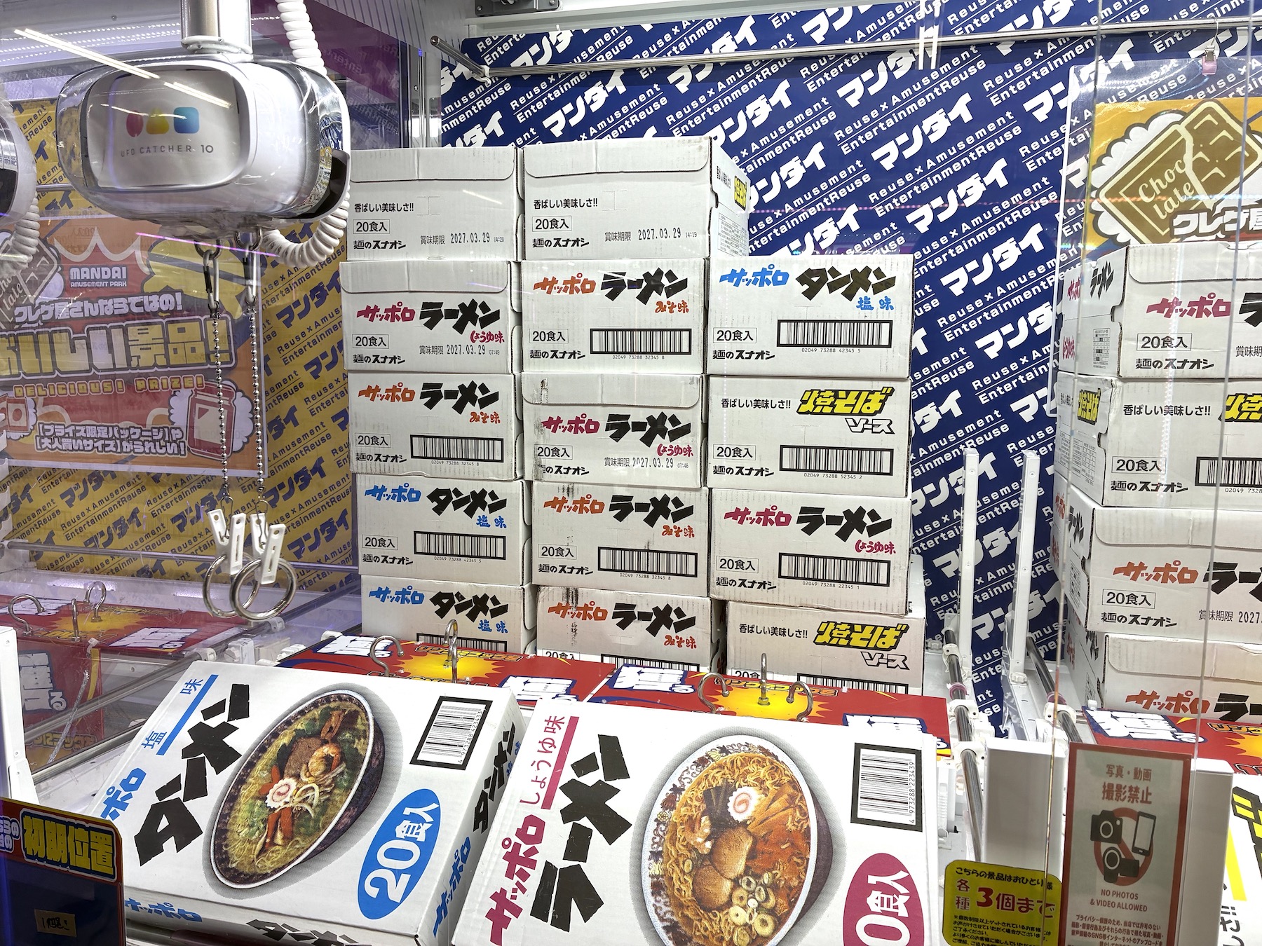 クレーンゲーム　リングフック台