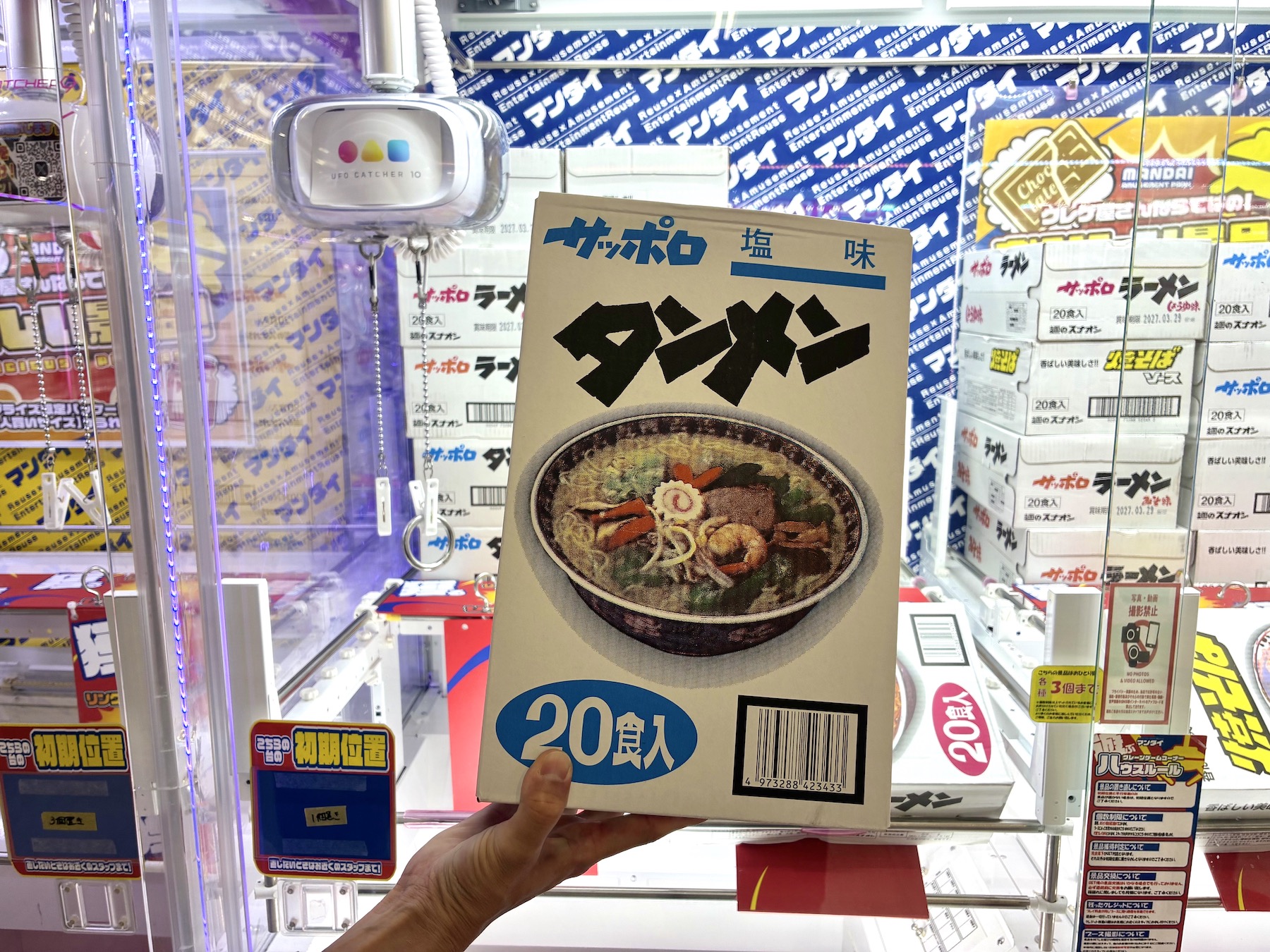 20食入りラーメン