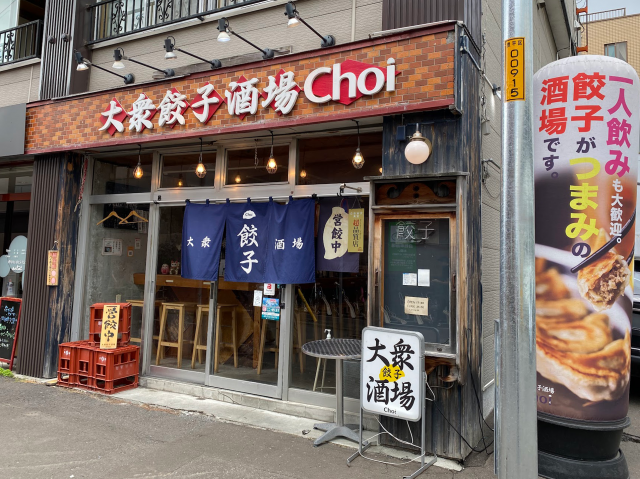 大衆餃子酒場 Choi　外観