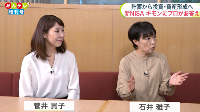 石井雅子さんと菅井貴子さん