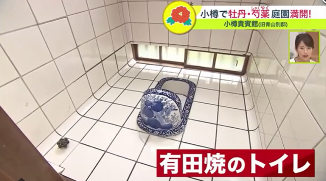 ゴールデンカムイ　有田焼のトイレ