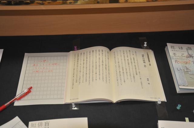 「詠むことと読むこと　交錯する現代短歌」 北海道大学　展示