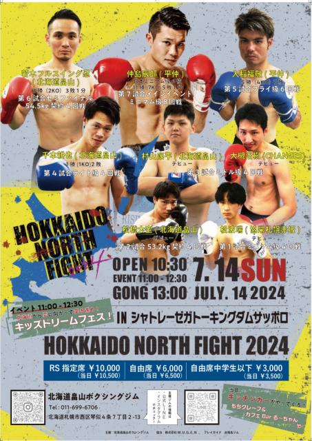 HOKKAIDO NORTH FIGHT 2024