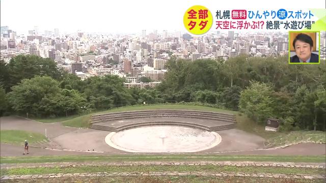 旭山記念公園　噴水