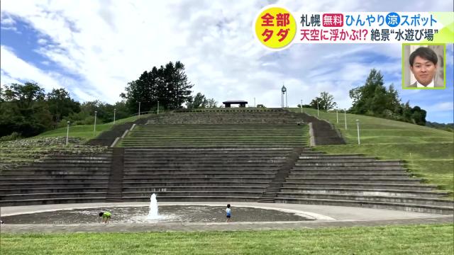 旭山記念公園　景色