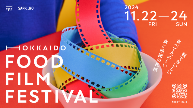 HOKKAIDO FOOD FILM FESTIVAL