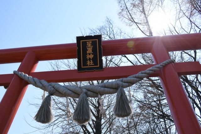 星置神社 2025 初詣