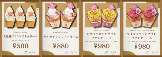 パティスリーリーモ モンブラン さっぽろライラックまつり