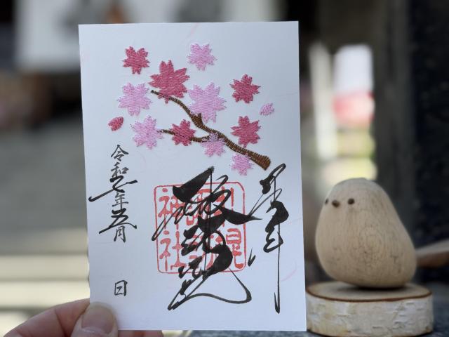 札幌諏訪神社 春の刺繍御朱印