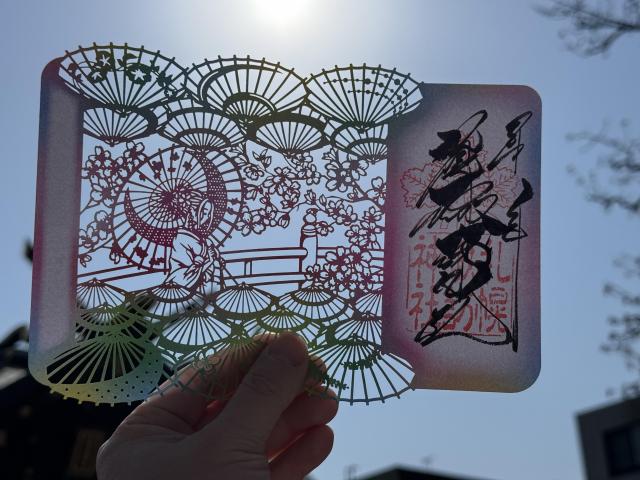 札幌諏訪神社 春の切り絵御朱印