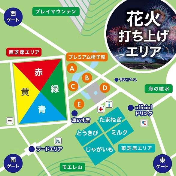 北海道芸術花火 会場内地図