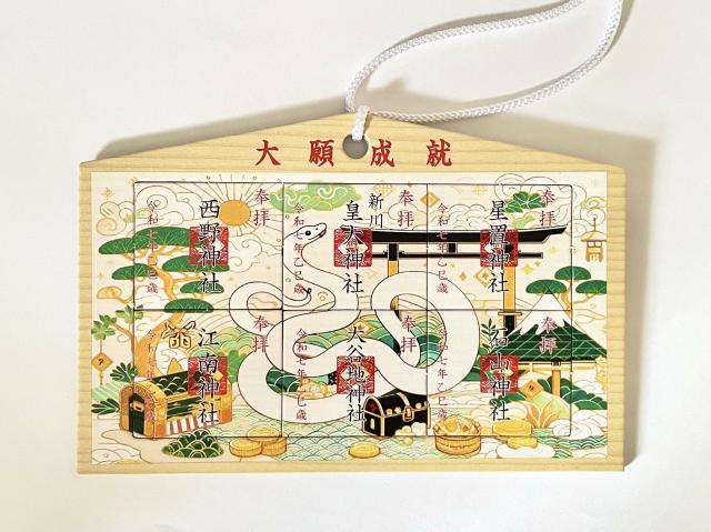 札幌六社巡り　巳歳絵馬