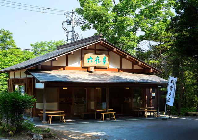 六花亭神宮茶屋店