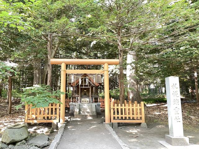 北海道神宮 鉱霊神社