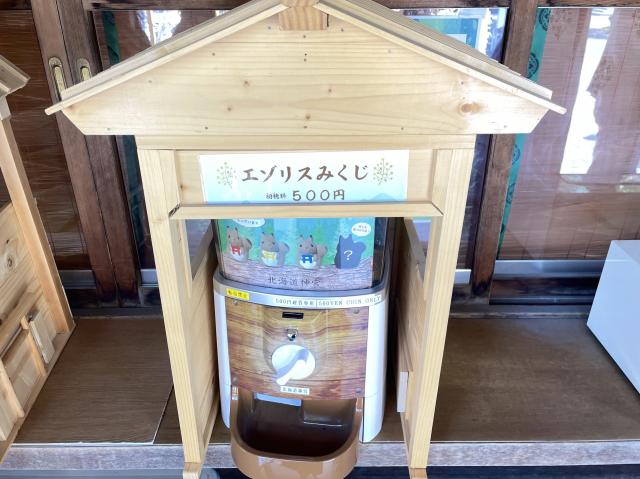 北海道神宮 エゾリスみくじ