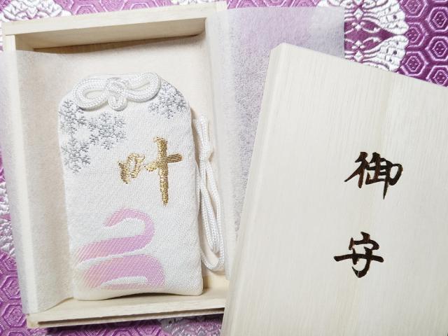 虻田神社　特別叶守