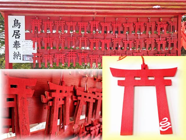 おかげ鳥居
