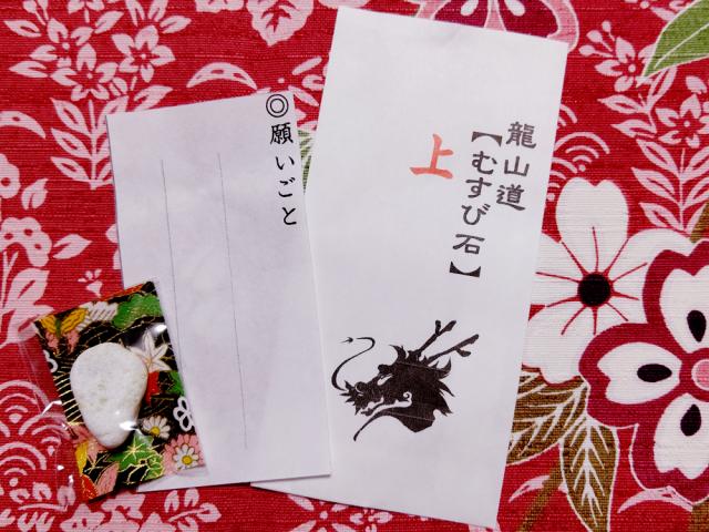 虻田神社 むすび石