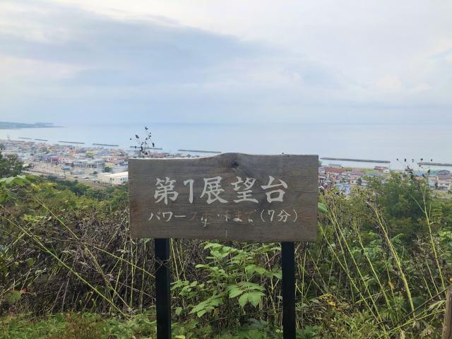 龍山道 第1展望台からの景色
