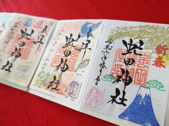 虻田神社 御朱印