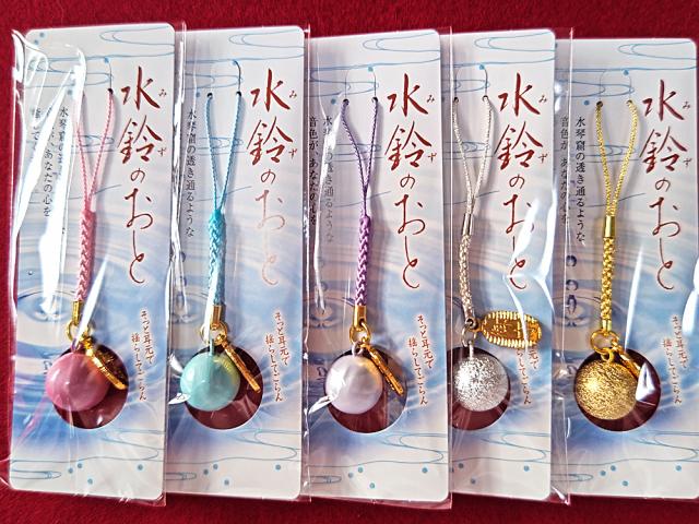水鈴のおと鈴守
