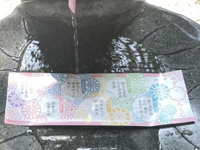 札幌諏訪神社　みずみくじ
