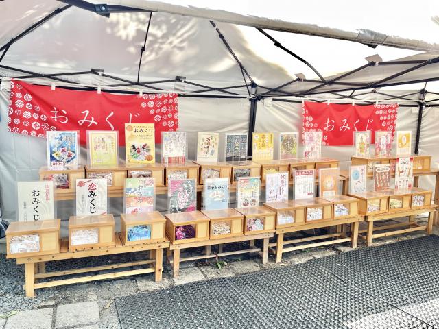 札幌諏訪神社　おみくじ