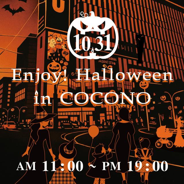 Enjoy! Halloween in COCONO