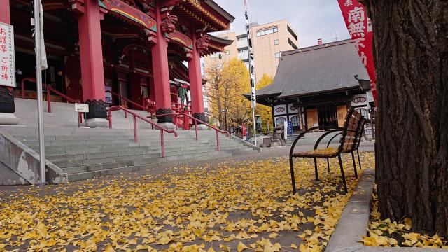 成田山札幌別院新栄寺