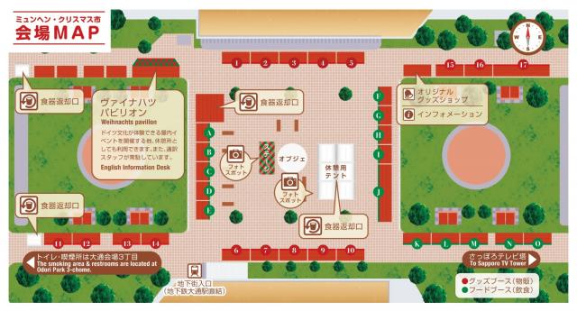 ミュンヘン　クリスマス