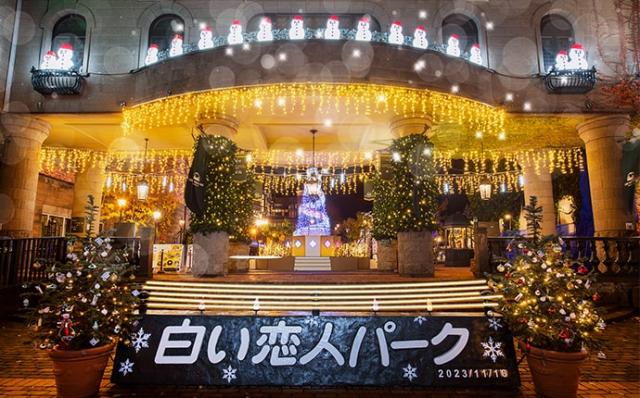 白い恋人パーク スイートイルミネーション