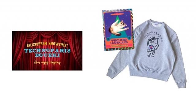 テクノパリス貿易　ネコグッズ