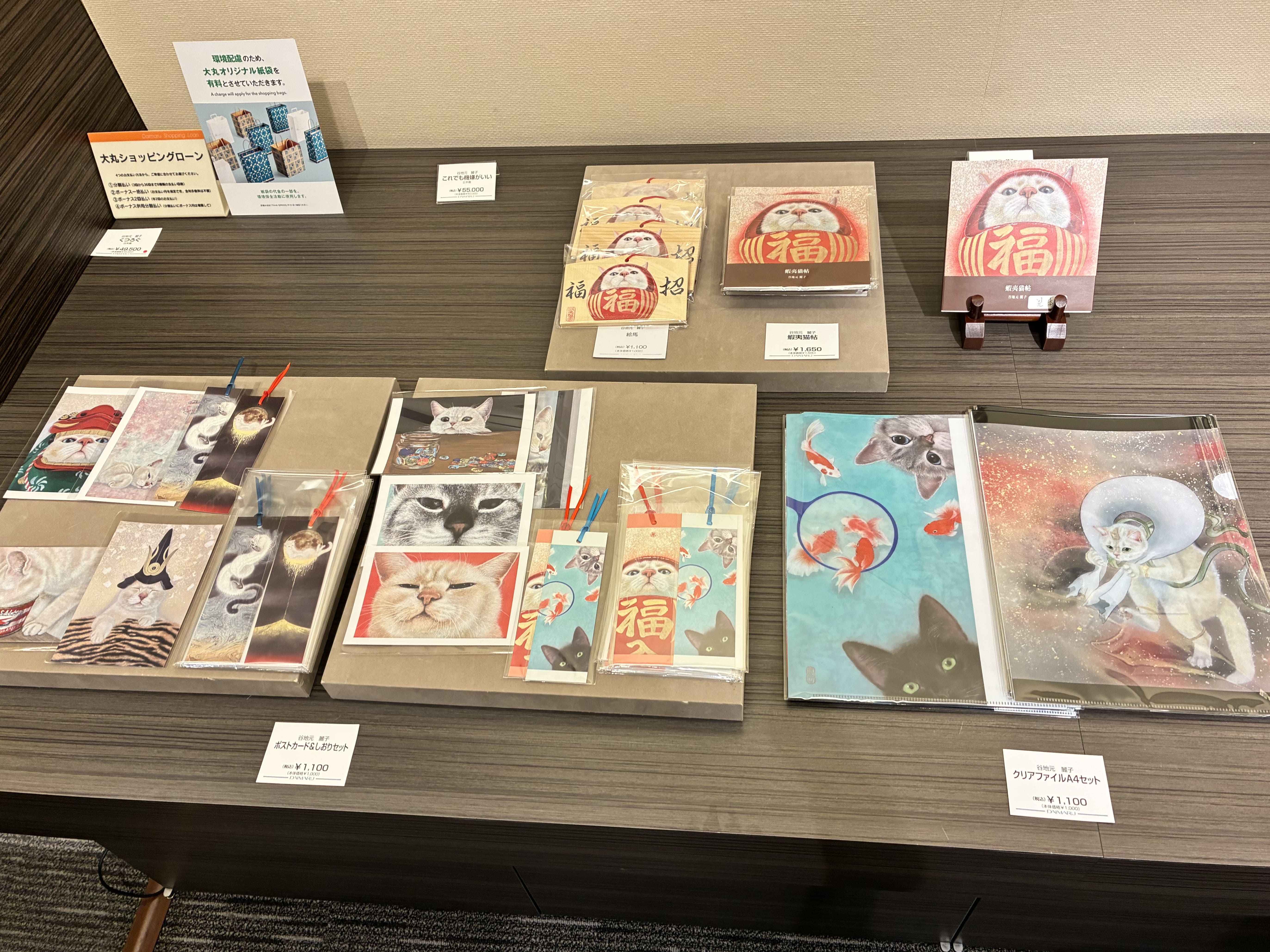 谷地元麗子　グッズ