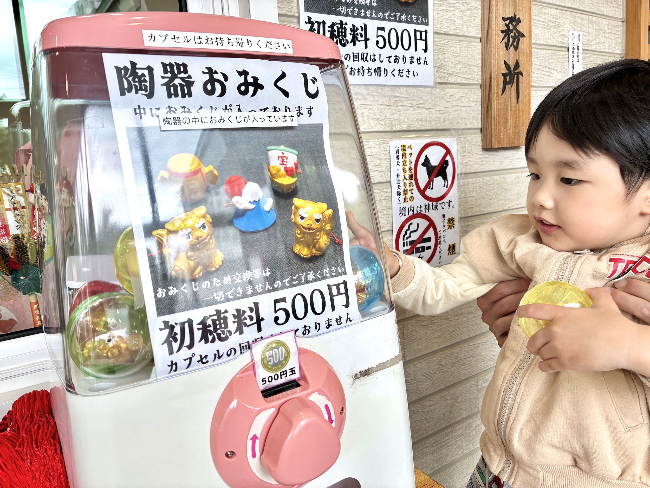 おみくじ
