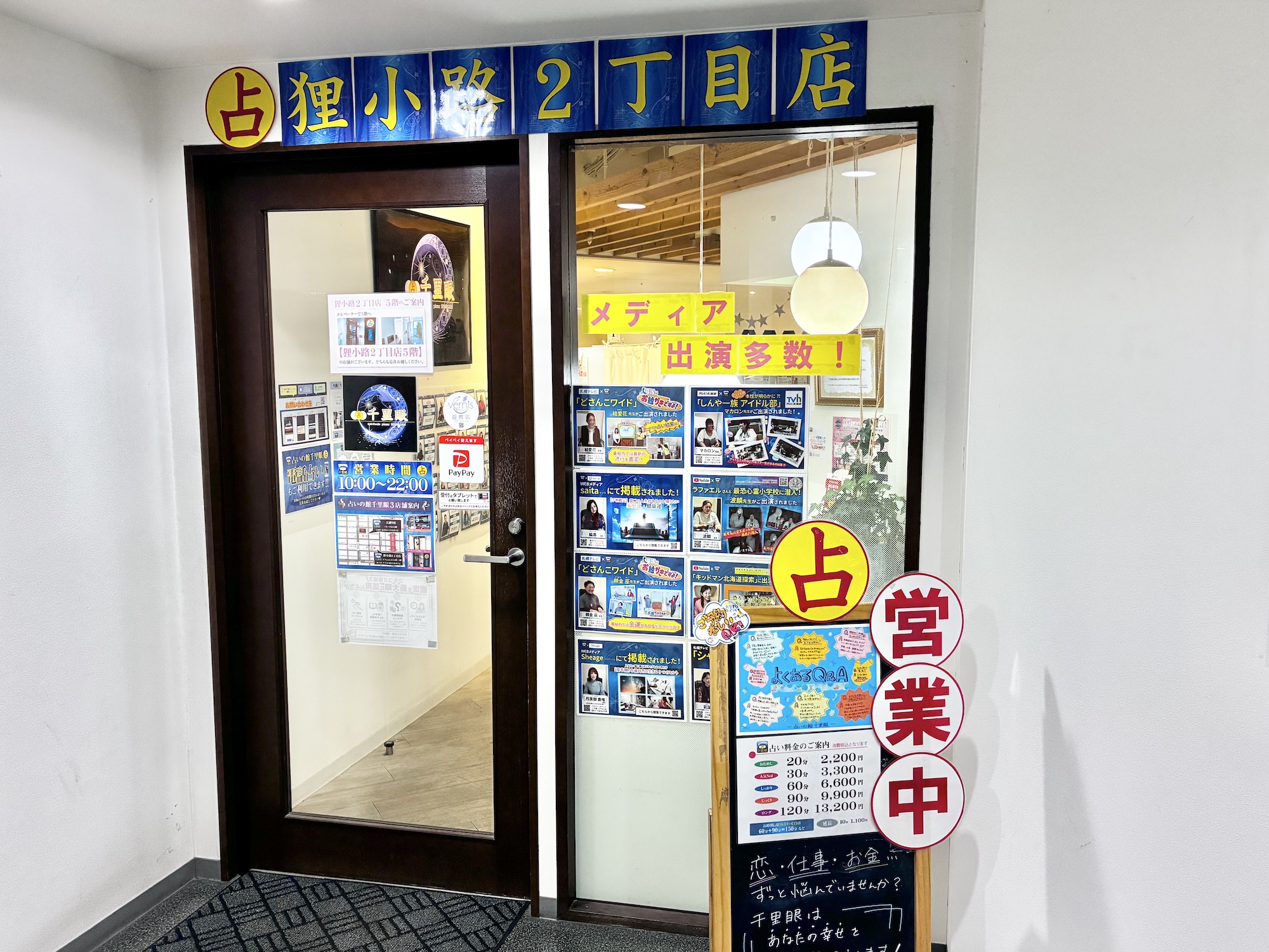 お店入り口