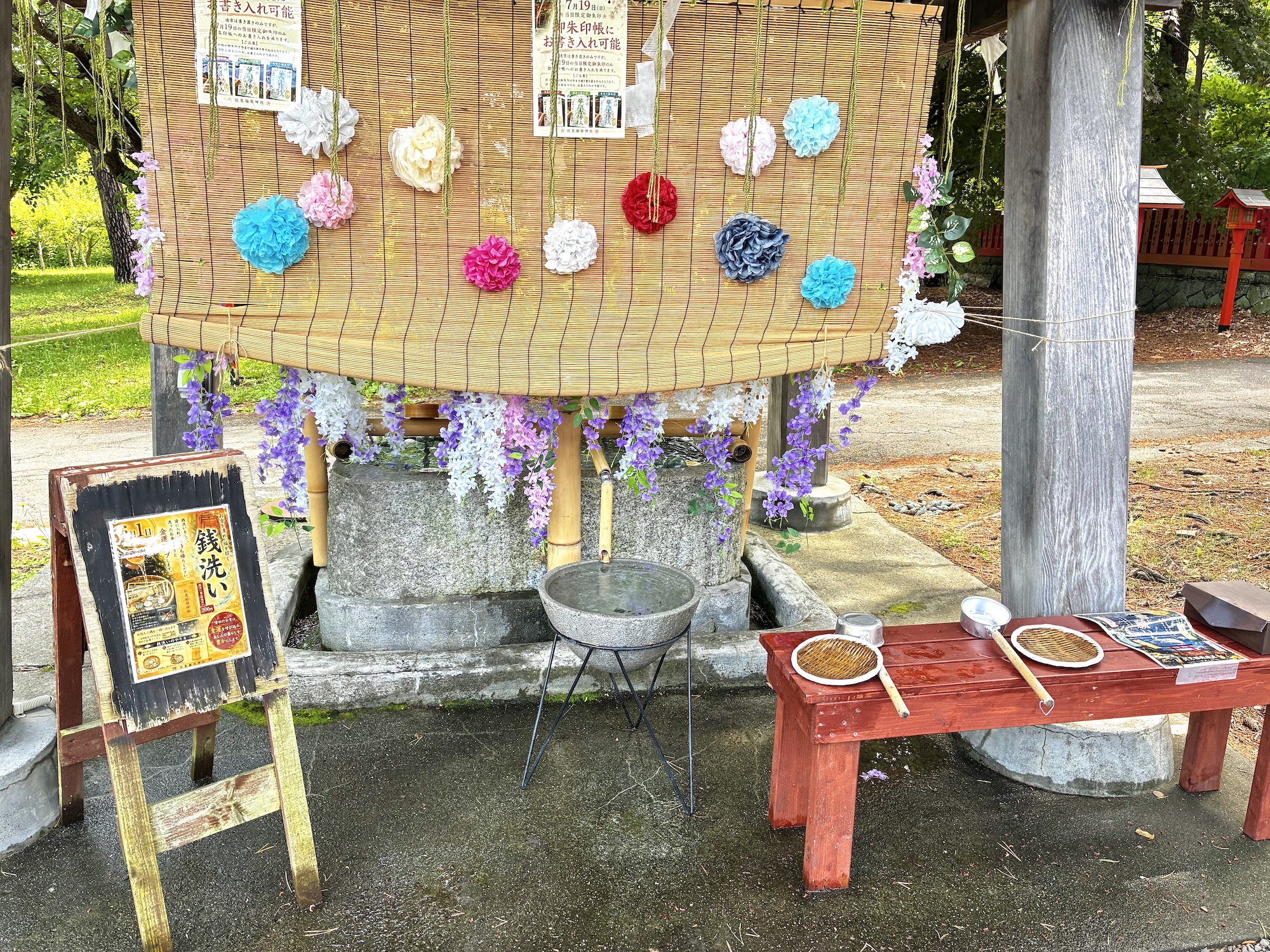 札幌伏見稲荷神社　銭洗い