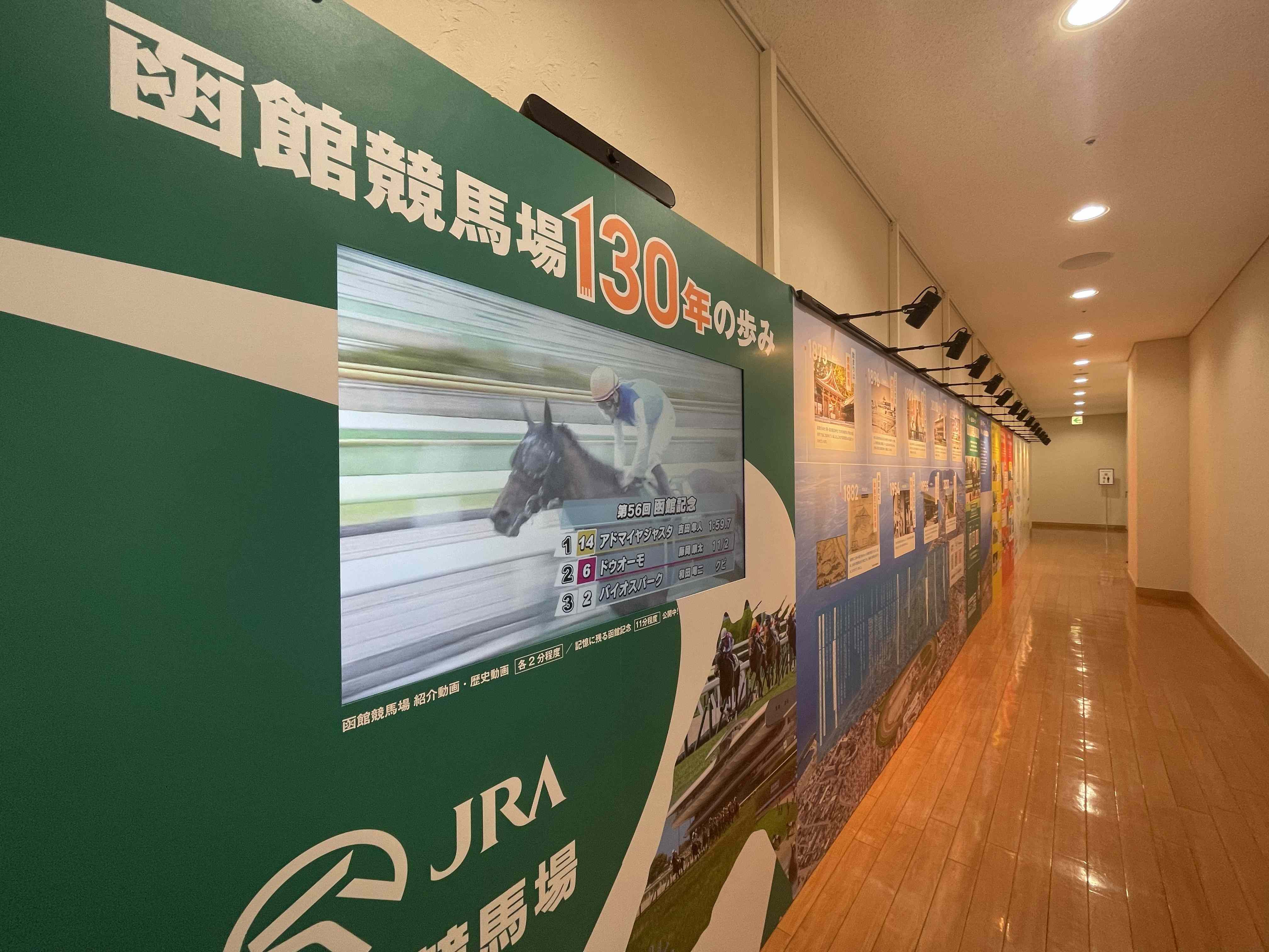 130周年の歩みを知ることのできるパネル展示
