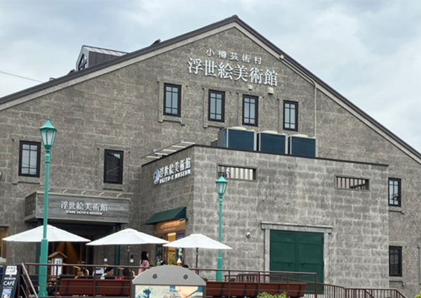 小樽芸術村 浮世絵美術館