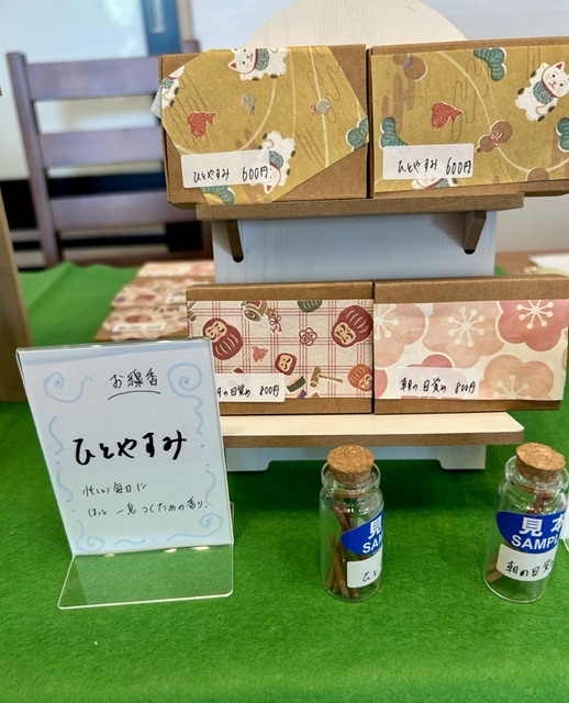 『ひとやすみ』お線香