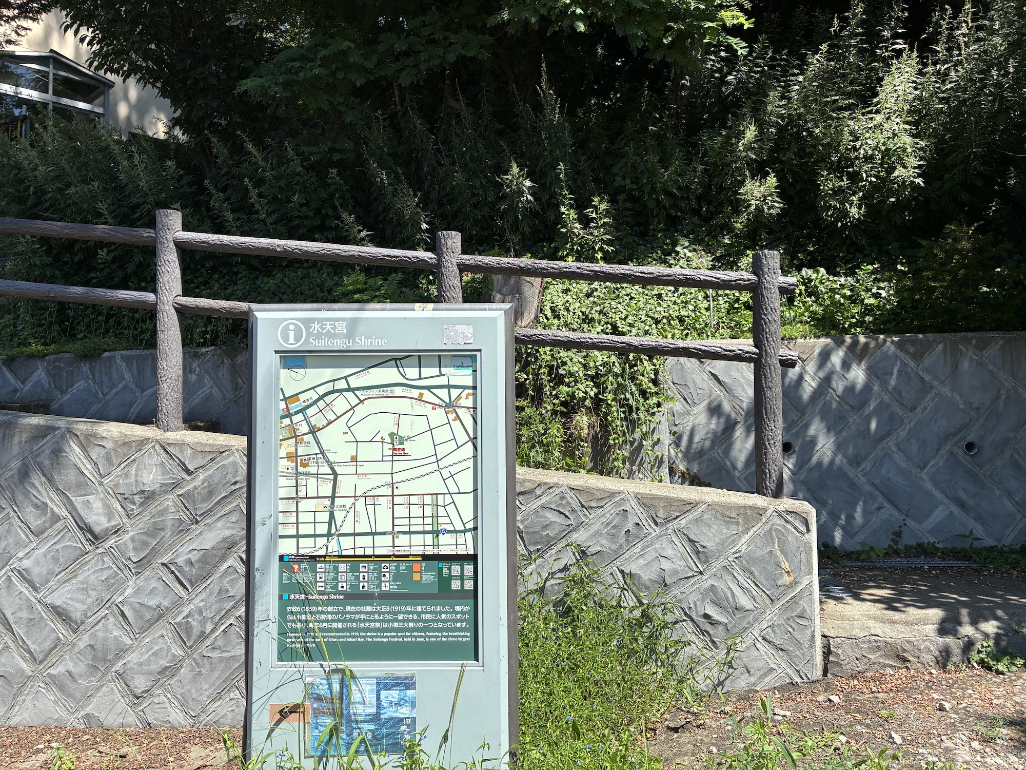 水天宮　看板