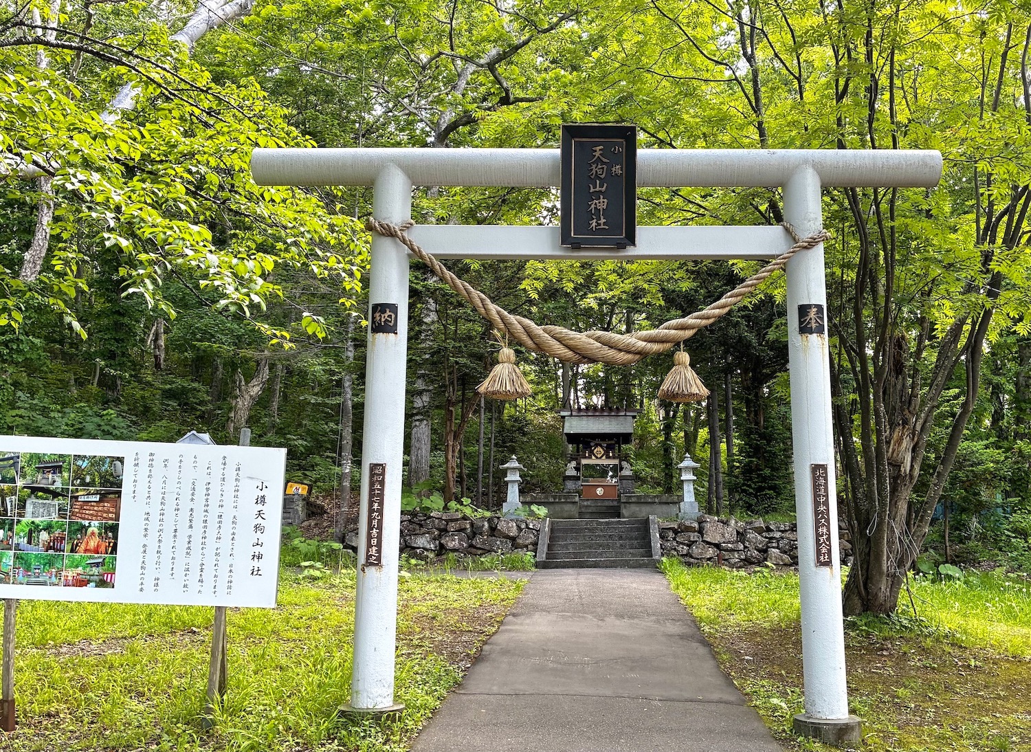 天狗山神社　鳥居