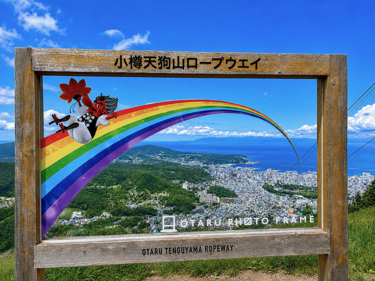 天狗山　絶景スポット