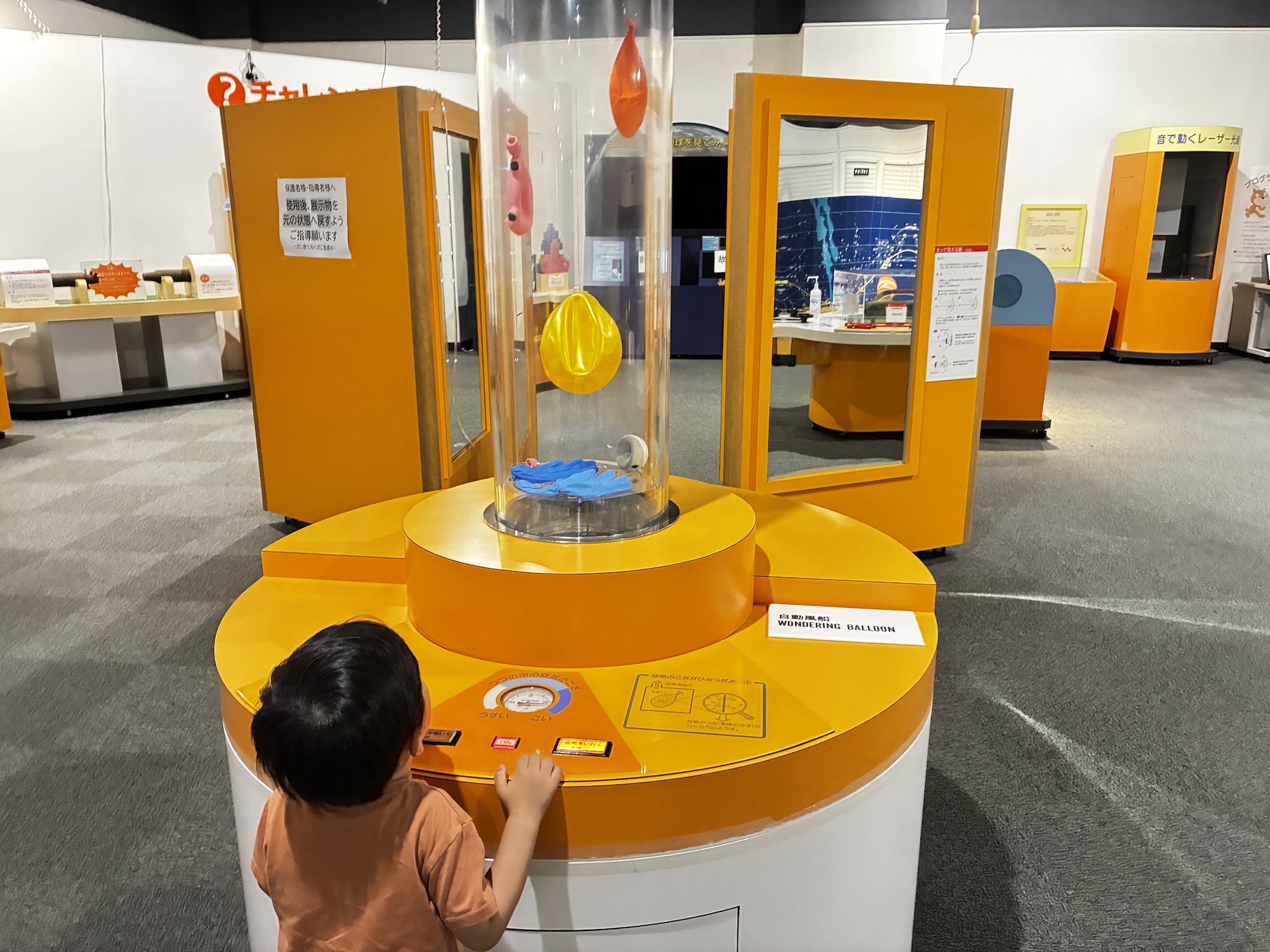 科学展示室