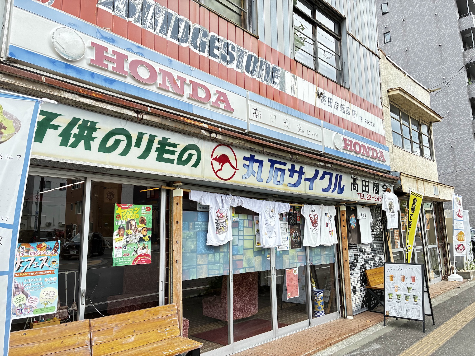 お店外観